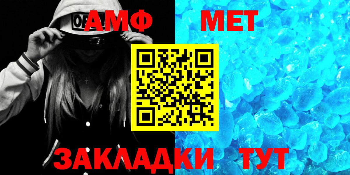 АМФЕТАМИН  Мариинск  АМФЕТАМИН Premium 