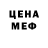 Меф кристаллы Nekto Ross