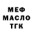 ТГК Wax Kasym Usmanov