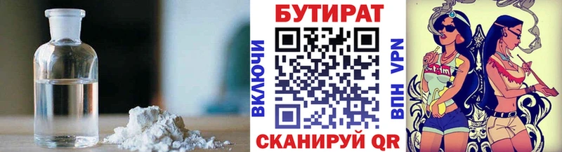 цены наркотик  Мариинск  кракен зеркало  Бутират вода 