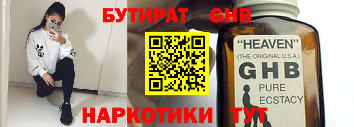Мариинск  БУТИРАТ Butirat  Вход с VPN 