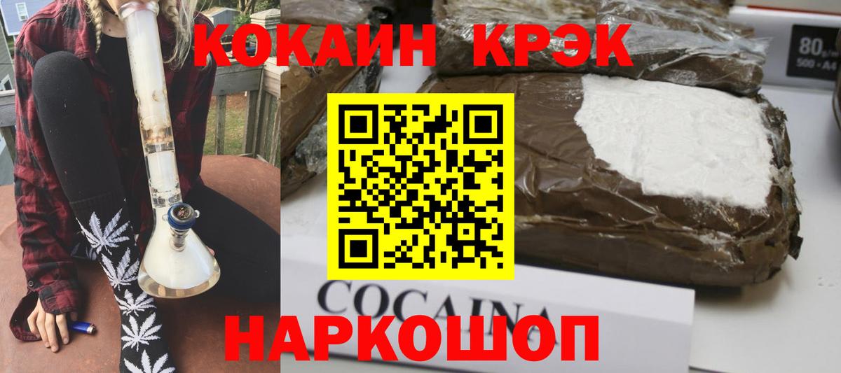 Cocaine  Кокаин Эквадор  COCAIN Перу  Вход с VPN  Мариинск 