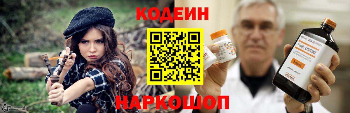 Мариинск  наркотики  Вход с VPN  Codein Purple Drank 