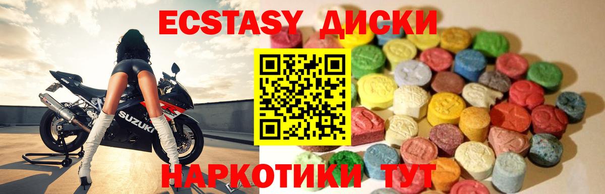 Мариинск  ЭКСТАЗИ Cube  Ecstasy  Вход с VPN  цены наркотик  Ecstasy 99% 