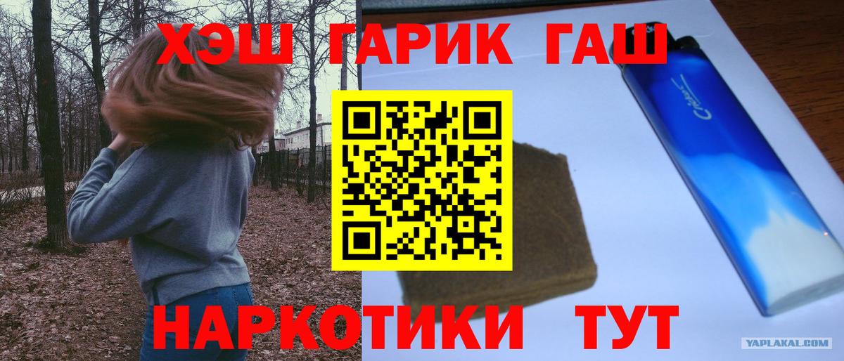 Гашиш гарик  Мариинск  ГАШ Cannabis 