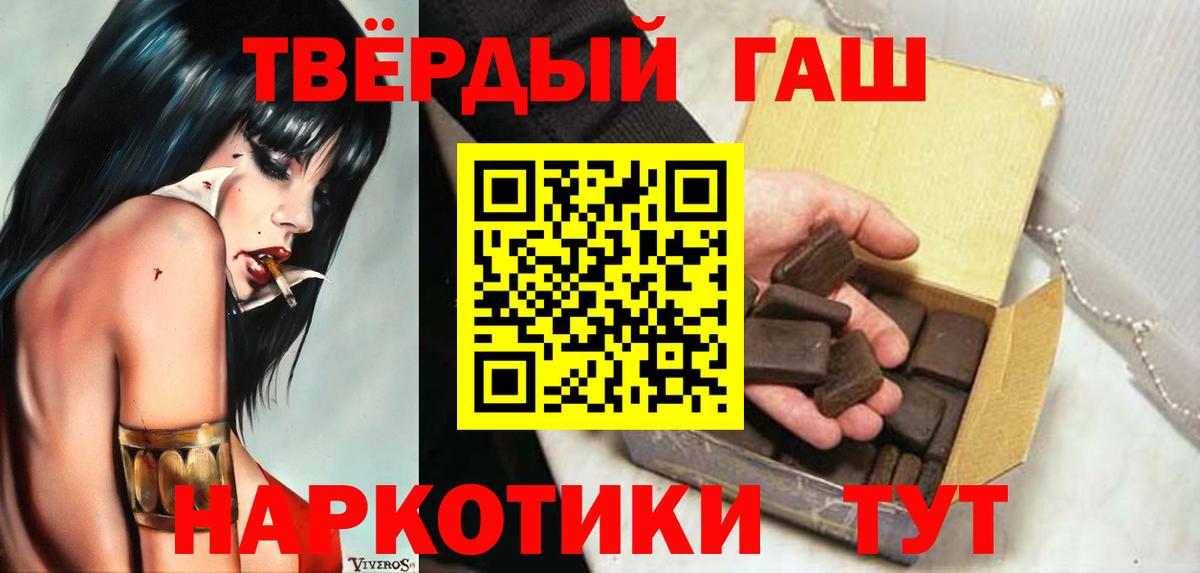 ГАШ индика сатива  ГАШ хэш  закладка  Вход с VPN  Мариинск 