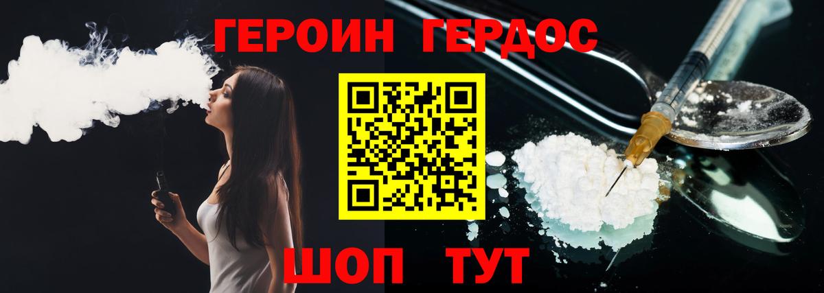 Мариинск  Героин хмурый  Вход с VPN 