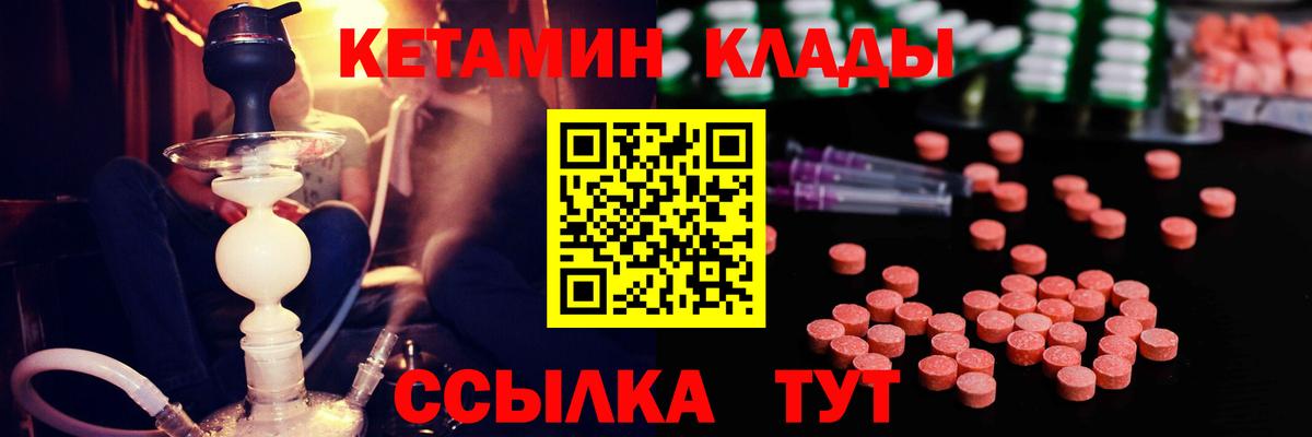 КЕТАМИН ketamine Мариинск