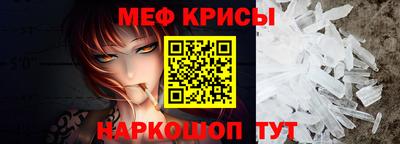 мяу мяу кристалл Комсомольск-на-Амуре