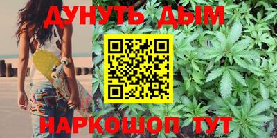 каннабис Конаково