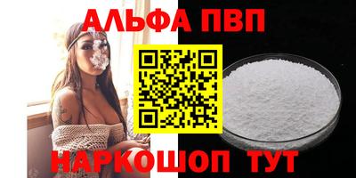 альфа пвп Будённовск