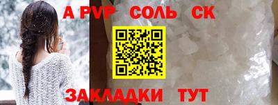 мяу мяу кристалл Комсомольск-на-Амуре
