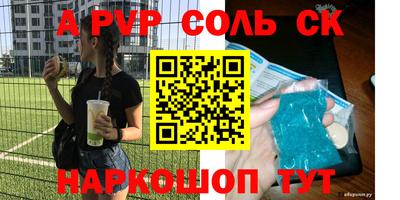 альфа пвп Будённовск