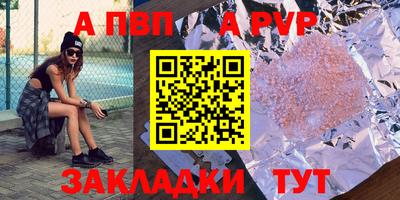 мяу мяу кристалл Комсомольск-на-Амуре