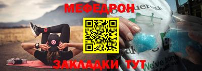 мяу мяу кристалл Комсомольск-на-Амуре