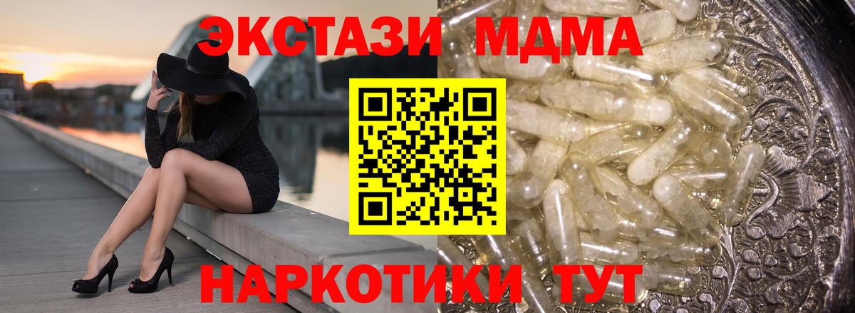 МДМА Molly  МДМА  MDMA crystal  Мариинск 