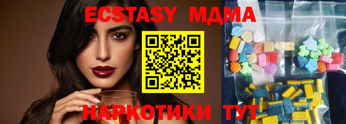 Мариинск  MDMA Molly  МДМА молли  Вход с VPN 