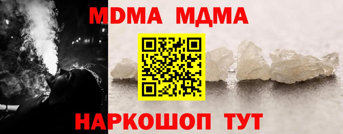 МДМА VHQ Мариинск
