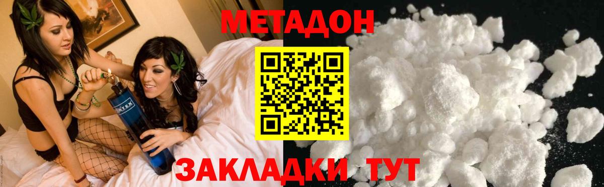кракен онион  Вход с VPN  МЕТАДОН мёд  Мариинск  Метадон VHQ 
