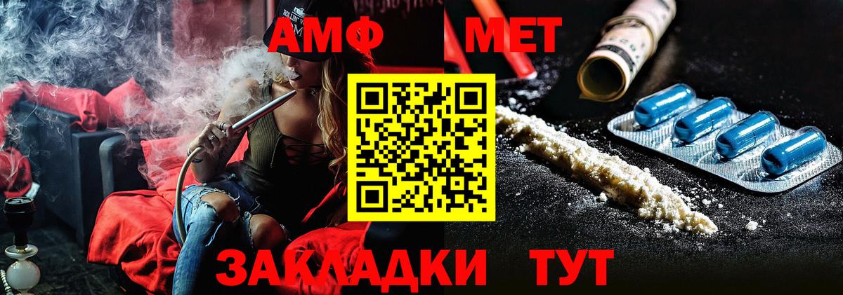 Мариинск  МЕТАМФЕТАМИН витя  Метамфетамин  Вход с VPN 