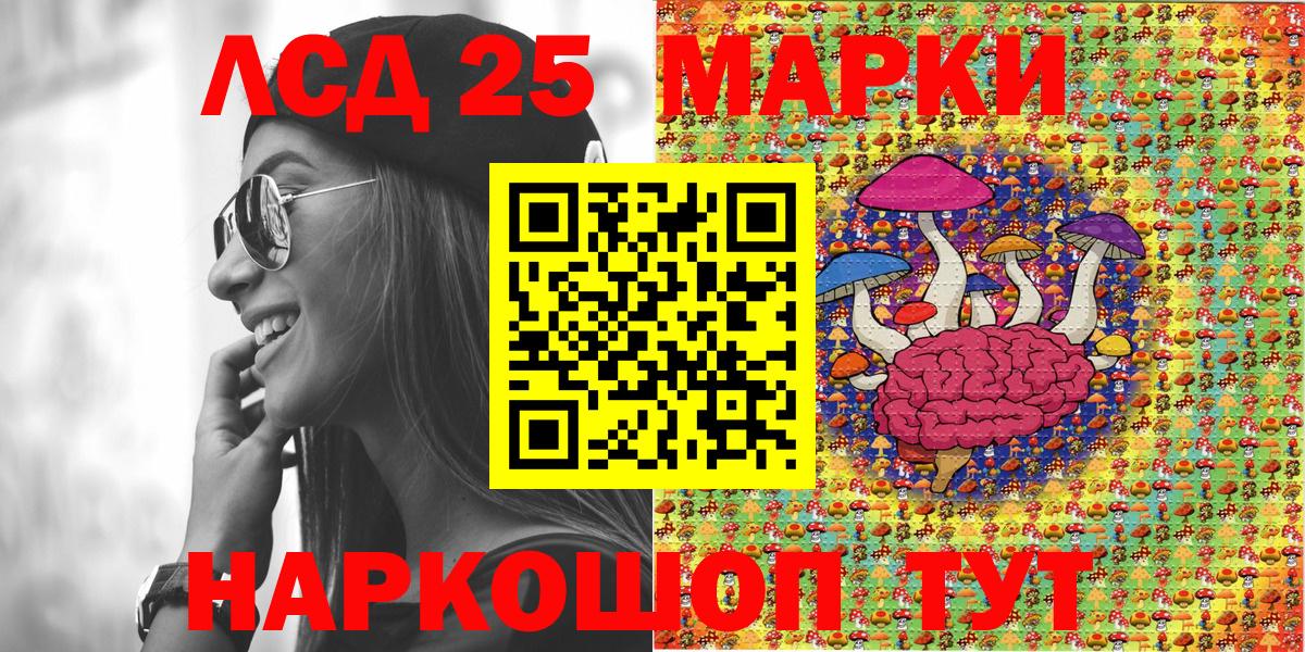 Марки 25I-NBOMe 1,8мг  Марки 25I-NBOMe 1,8мг  Вход с VPN  Марки NBOMe  Мариинск 