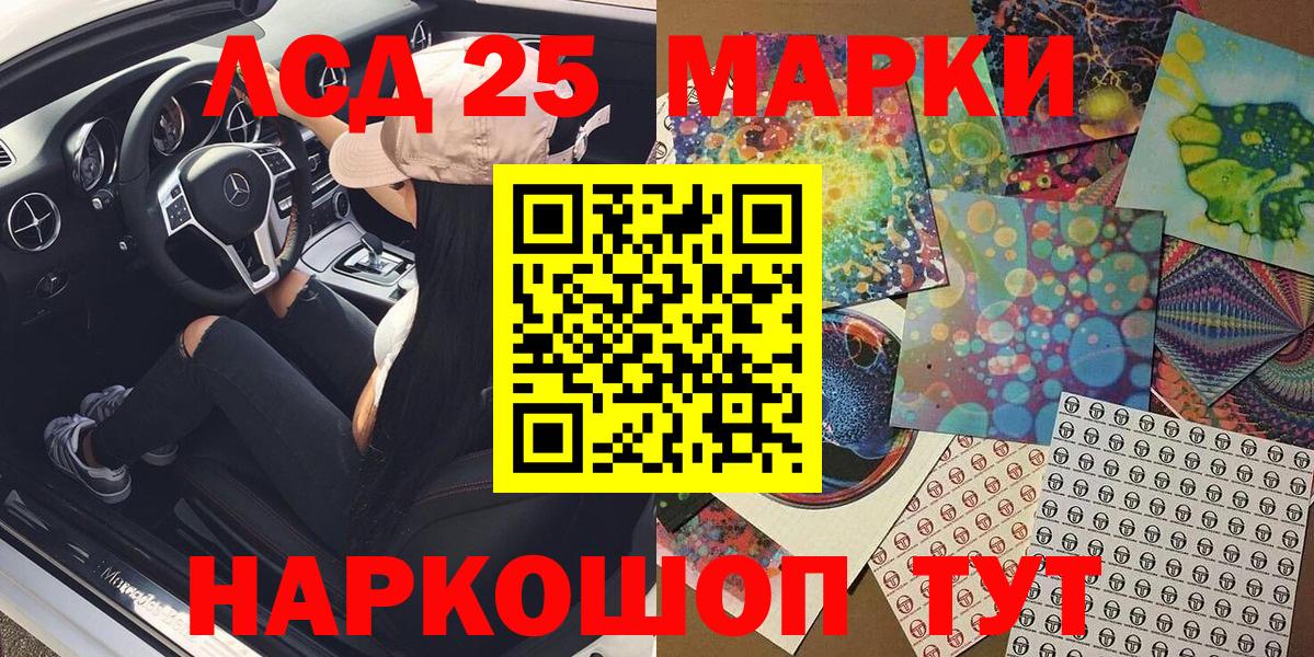 Марки NBOMe 1,5мг Мариинск