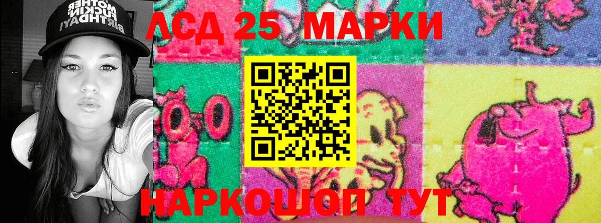 Марки NBOMe 1,5мг  Мариинск 