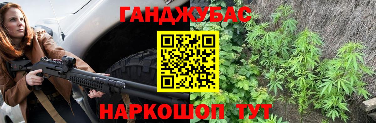 Конопля Bruce Banner Мариинск